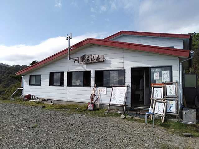 花立山荘