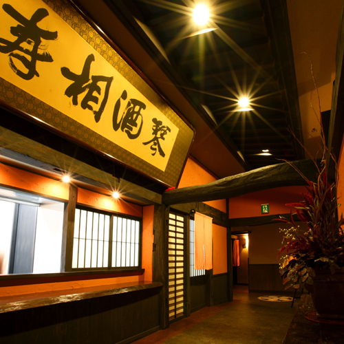 Toi Onsen Bokusuisotohikan