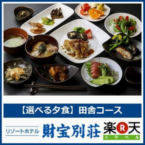 Resort Hotel Tenjin Besso