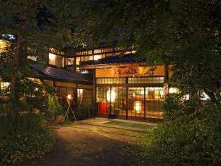 山の宿 霊泉 寒の地獄旅館