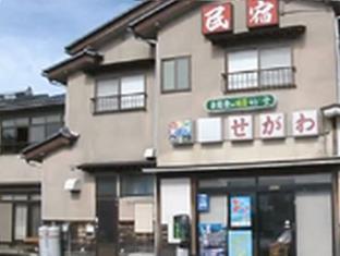 島宿せがわ