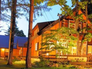 ペンション林檎の樹