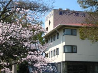 瀬戸パークホテル