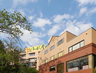 熱塩温泉 山形屋