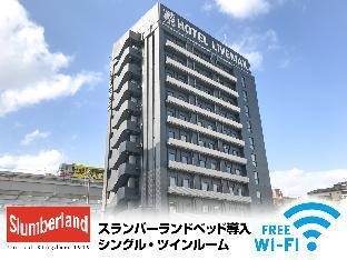 ホテルリブマックス大阪門真