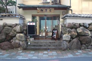 別府のお宿 加賀屋