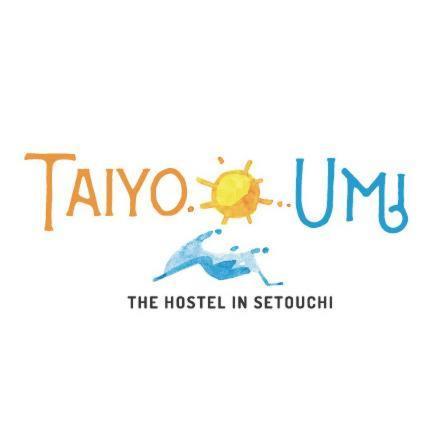 瀬戸内ゲストハウス「タイヨウとうみ」