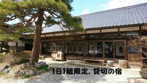 農家の古民家宿 町屋亭
