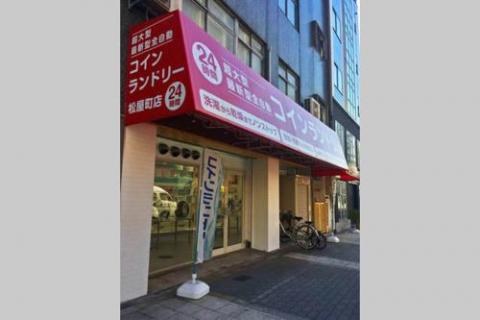 Tanimachi 4chome 4F with massage service
