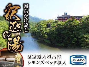 リブマックスリゾート鬼怒川