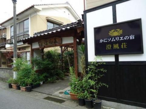 かにソムリエの宿 澄風荘