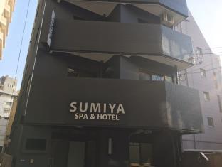 すみや スパ＆ホテル