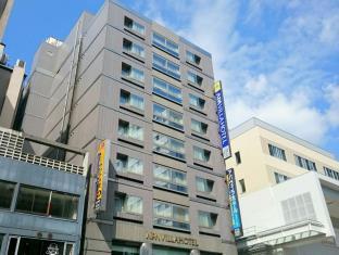 アパヴィラホテル 金沢片町