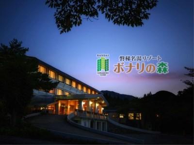 Bandai Meito Resort Bonarino Mori