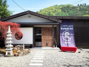 Mt.Fuji Hostel Samurise 蔵