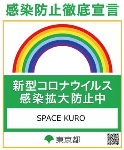 SPACE KURO KAMATA