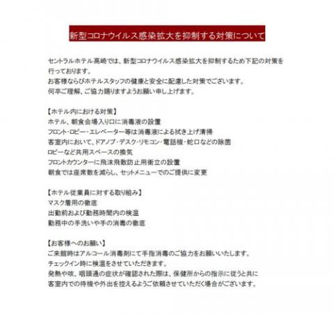 セントラルホテル高崎