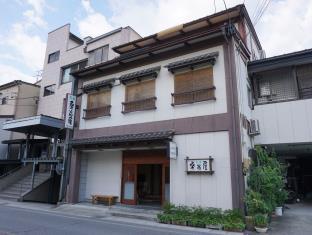 民宿 桑谷屋