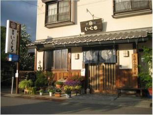 スパ民宿 お宿いぐち