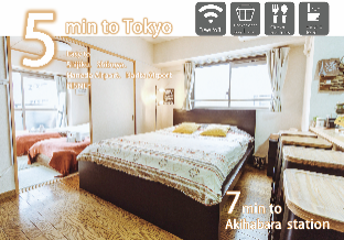 ［秋葉原］アパートメント（56m²）｜ 2ベッドルーム／1バスルーム