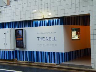 カプセルホテル&スパ THE NELL