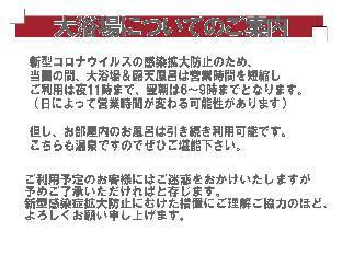 新樺川観光ホテル