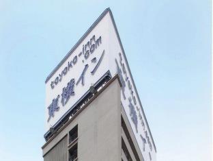 東横イン 淀屋橋駅南 