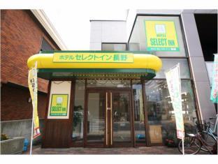 ホテルセレクトイン長野