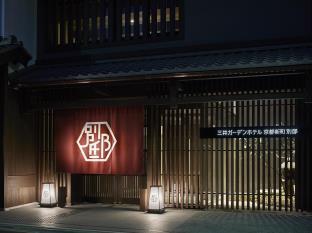 三井ガーデンホテル京都新町 別邸