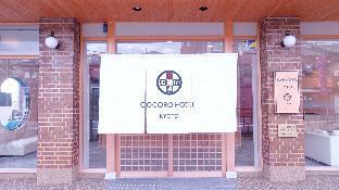 Cocoro Hotel Kyoto