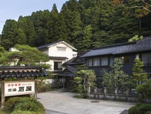  深谷温泉 元湯石屋