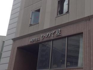 ホテル ひので屋