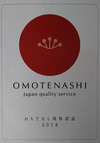 川上屋  花水亭
