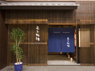天平旅館