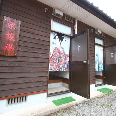 Senju no Sato Ramune Onsen
