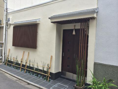 Kyo no Koyado KANA Machiya