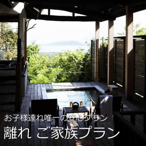 Izukogen Onsen Hananokumo