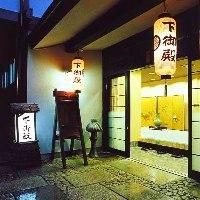 Ryujin Onsen Shimogoten