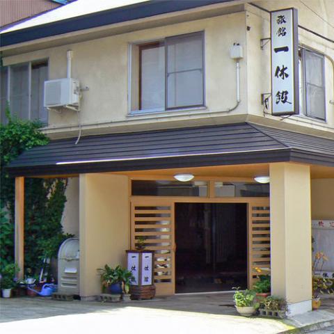 Iwateyumoto Onsen Katakuri no Yado Ryokan Ikkyukan