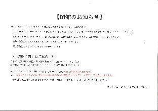 ホテルニューガイア イン中洲東 男性専用