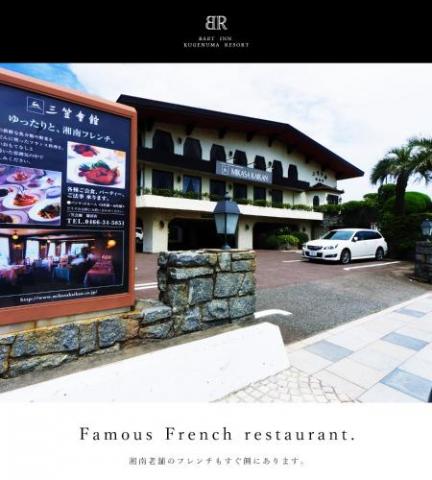 Bart Inn Kugenuma Resort