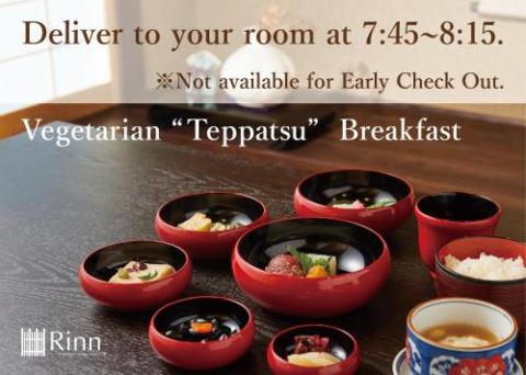 鈴 プレミアム 町屋 京都六条Ⅰ 薫風