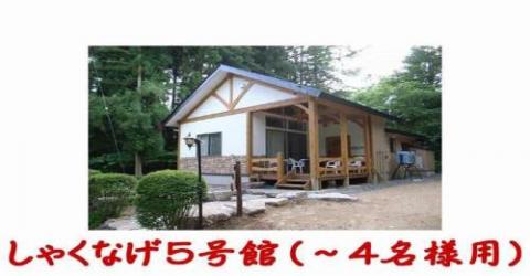 Cottage All Resort Service / Vacation STAY 8401