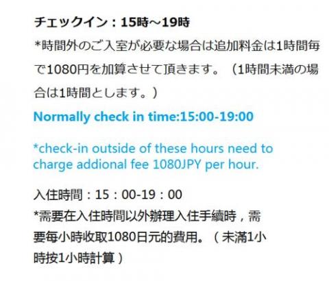 ナイスホステル北千住