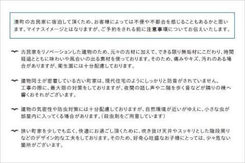 水辺の民家ホテル カモメとウミネコ