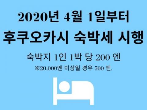 MUSUBI HOTEL MACHIYA Chiyo 3