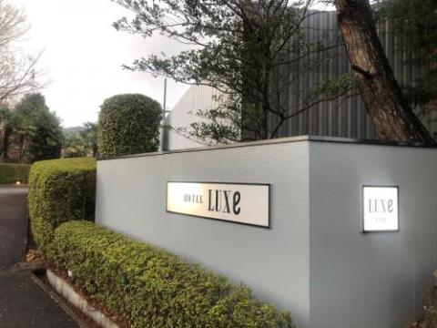 LUXe