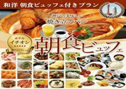 Kobe Port Tower Hotel / Vacation STAY 75417