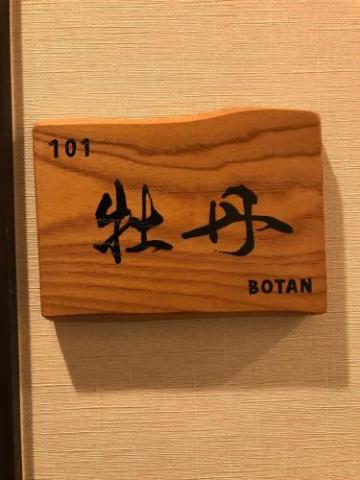 和ノ楓