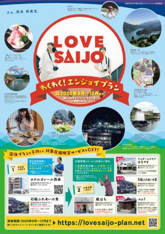 Hotel Horaire Saijo